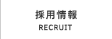 Recruit